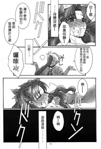 Page 15 of SECRET WINDOW - preview thumbnail