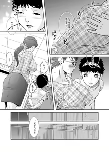 Page 37 of Bakuynuu Jukujo no Seisouin wa Ikaga? - preview thumbnail
