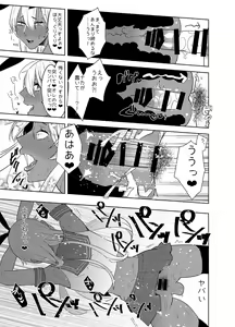Page 16 of Kasshoku Otokonoko DeliHeal no Erohon ~Yattekita Shimakaze-kun wa Daigaku no Charai Kouhai de――?! Hen - preview thumbnail