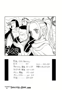Page 3 of Kaizoku Joou | Pirate Queen - preview thumbnail