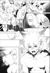 Page 12 of Tails OFF ZURITOPIA - preview thumbnail