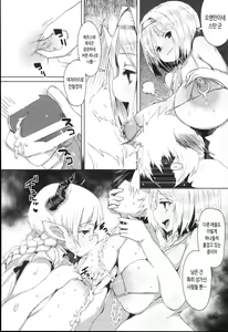 Page 13 of Tails OFF ZURITOPIA - preview thumbnail