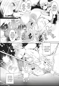 Page 15 of Tails OFF ZURITOPIA - preview thumbnail