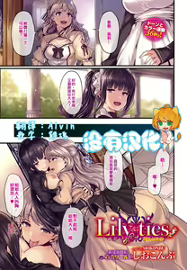 Lily ties — hentai manga cover on Fhentai