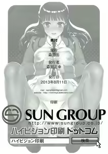 Page 25 of Yoi Imouto no Tsukurikata | How to be a Good Sister - preview thumbnail