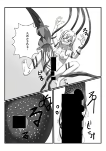 Page 11 of アルラウネになった女騎士 - preview thumbnail