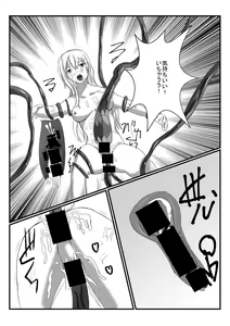 Page 12 of アルラウネになった女騎士 - preview thumbnail
