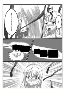 Page 13 of アルラウネになった女騎士 - preview thumbnail