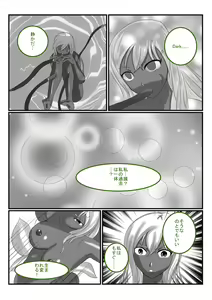 Page 18 of アルラウネになった女騎士 - preview thumbnail