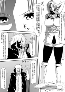Page 12 of Kyuuketsuki ni Kanzen Haiboku Shita Vanpire Hunter Oyako ga Musuko no Mae de Okasare Kyuuketsuki-ka Shite Shimau Haha no Hanashi - preview thumbnail