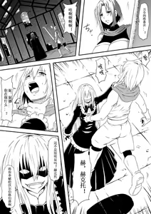 Page 13 of Kyuuketsuki ni Kanzen Haiboku Shita Vanpire Hunter Oyako ga Musuko no Mae de Okasare Kyuuketsuki-ka Shite Shimau Haha no Hanashi - preview thumbnail