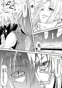 Page 16 of Kyuuketsuki ni Kanzen Haiboku Shita Vanpire Hunter Oyako ga Musuko no Mae de Okasare Kyuuketsuki-ka Shite Shimau Haha no Hanashi - preview thumbnail