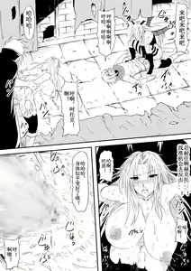 Page 26 of Kyuuketsuki ni Kanzen Haiboku Shita Vanpire Hunter Oyako ga Musuko no Mae de Okasare Kyuuketsuki-ka Shite Shimau Haha no Hanashi - preview thumbnail