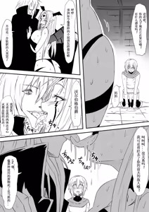 Page 39 of Kyuuketsuki ni Kanzen Haiboku Shita Vanpire Hunter Oyako ga Musuko no Mae de Okasare Kyuuketsuki-ka Shite Shimau Haha no Hanashi - preview thumbnail