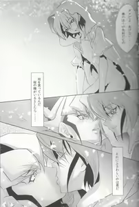 Page 12 of DNA - preview thumbnail