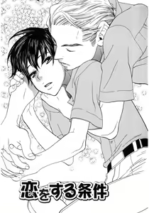 Page 26 of Aishichatta no - preview thumbnail