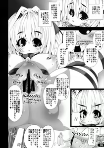 Page 6 of Nyuru-nyuru Nyoro-nyoro Yami-yami - preview thumbnail