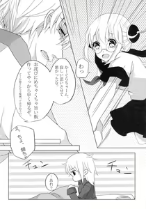 Page 12 of Un, Anata ni Ageru. Zenpen - preview thumbnail