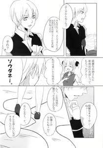 Page 14 of Un, Anata ni Ageru. Zenpen - preview thumbnail