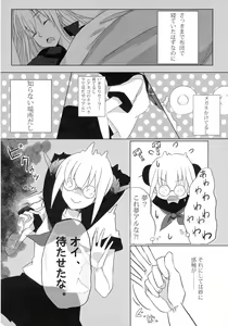 Page 10 of Un, Anata ni Ageru. Zenpen - preview thumbnail
