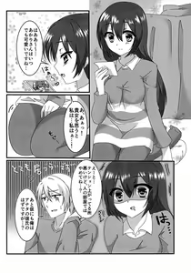 Page 16 of Ecchi na Ojou-sama wa suki desu ka? - preview thumbnail