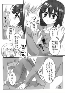 Page 19 of Ecchi na Ojou-sama wa suki desu ka? - preview thumbnail