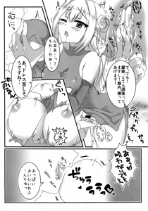 Page 10 of Ecchi na Ojou-sama wa suki desu ka? - preview thumbnail