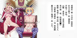Page 13 of Yoiko no Sukebe Douwa Series 2 Fushidara na Kuni no Alice | 花心之国的爱丽丝 - preview thumbnail