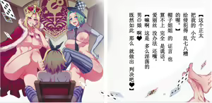 Page 15 of Yoiko no Sukebe Douwa Series 2 Fushidara na Kuni no Alice | 花心之国的爱丽丝 - preview thumbnail