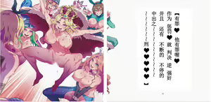 Page 16 of Yoiko no Sukebe Douwa Series 2 Fushidara na Kuni no Alice | 花心之国的爱丽丝 - preview thumbnail