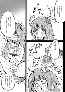 Page 12 of Futanari Tour Guide - preview thumbnail