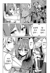 Page 4 of Train Ecchi! - preview thumbnail
