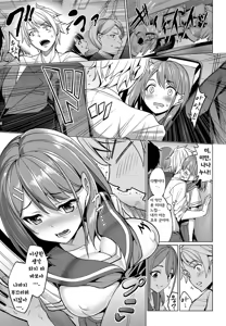 Page 5 of Train Ecchi! - preview thumbnail