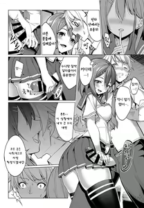 Page 8 of Train Ecchi! - preview thumbnail