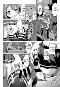 Page 10 of Train Ecchi! - preview thumbnail