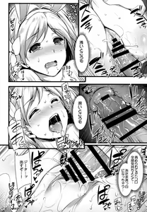 Page 16 of Hatsujou Sage to Entei ga Sukebe suru - preview thumbnail