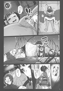 Page 16 of Koutetsujou no Netorare -Saimin Tabako de Seikan Jigoku- - preview thumbnail