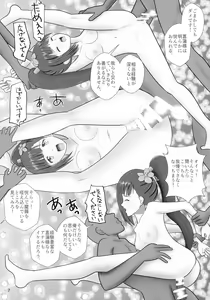 Page 9 of Ayame-sama no Kabaneri - preview thumbnail
