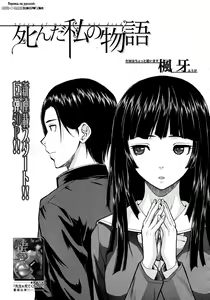 Page 3 of Ani to Imouto no Jijyou Ch. 1-6 - preview thumbnail