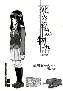 Page 51 of Ani to Imouto no Jijyou Ch. 1-6 - preview thumbnail