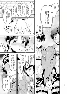 Page 12 of Jinrui Saikyou mo Kare ni wa Amai - preview thumbnail