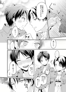 Page 13 of Jinrui Saikyou mo Kare ni wa Amai - preview thumbnail