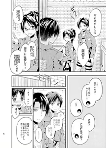 Page 15 of Jinrui Saikyou mo Kare ni wa Amai - preview thumbnail