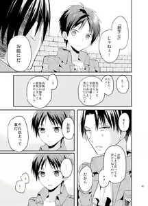 Page 16 of Jinrui Saikyou mo Kare ni wa Amai - preview thumbnail