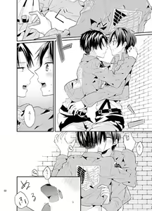 Page 19 of Jinrui Saikyou mo Kare ni wa Amai - preview thumbnail