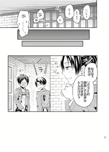 Page 26 of Jinrui Saikyou mo Kare ni wa Amai - preview thumbnail