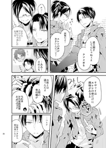 Page 7 of Jinrui Saikyou mo Kare ni wa Amai - preview thumbnail
