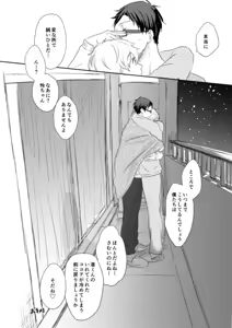 Page 12 of MakoHaru Doujinshi-tou Web Sairoku - preview thumbnail