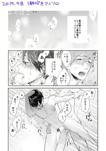 Page 155 of MakoHaru Doujinshi-tou Web Sairoku - preview thumbnail