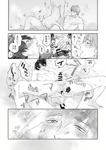 Page 158 of MakoHaru Doujinshi-tou Web Sairoku - preview thumbnail